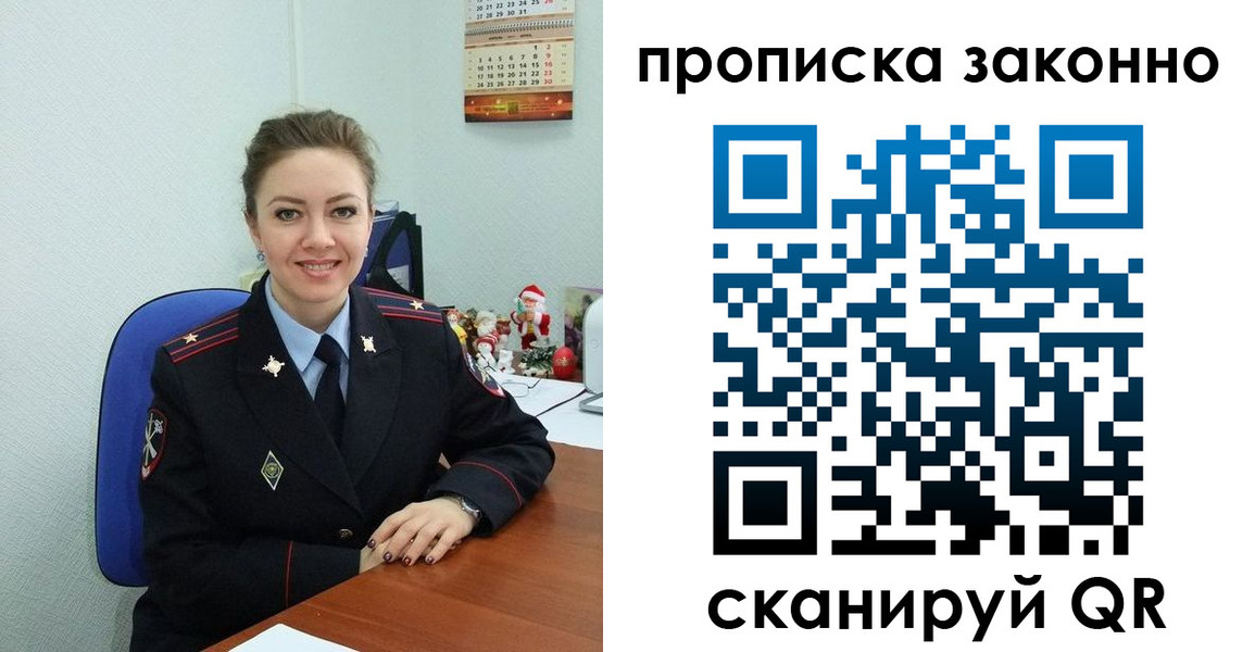 прописка для работы в Кашире