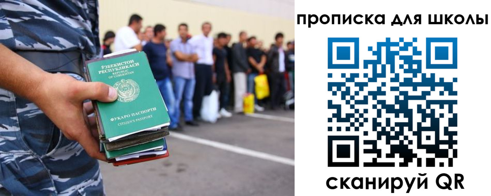 прописка в Кашире
