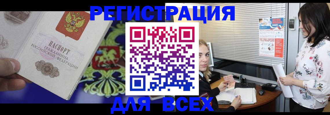 прописка законно в Кашире