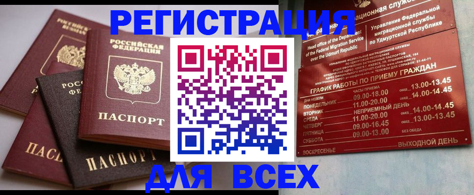 временная регистрация в Кашире