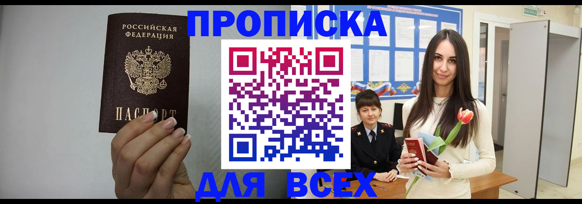 временная регистрация адрес в Кашире