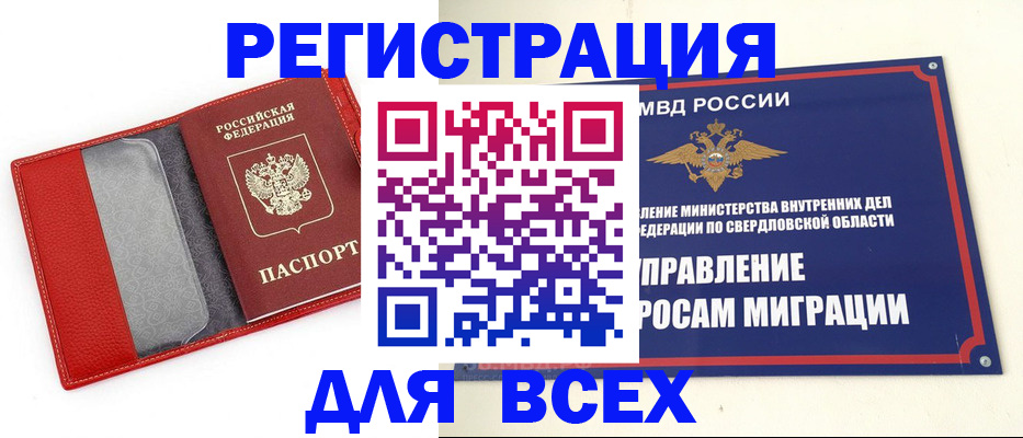 прописка 2025 в Кашире