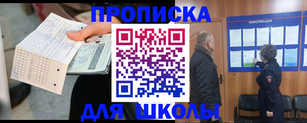 прописка штамп в Кашире