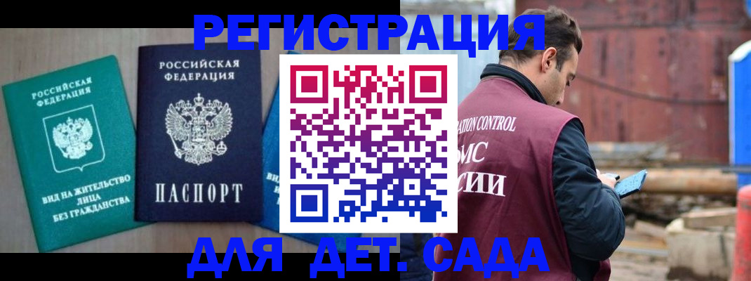 прописка для военкомата в Кашире